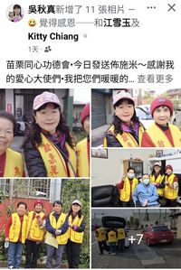 3月佈施